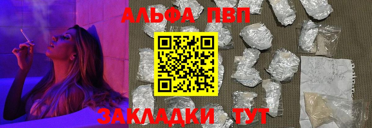 Альфа ПВП мука  Вход с VPN  A PVP Crystall  A-PVP  Йошкар-Ола  Альфа ПВП СК КРИС 