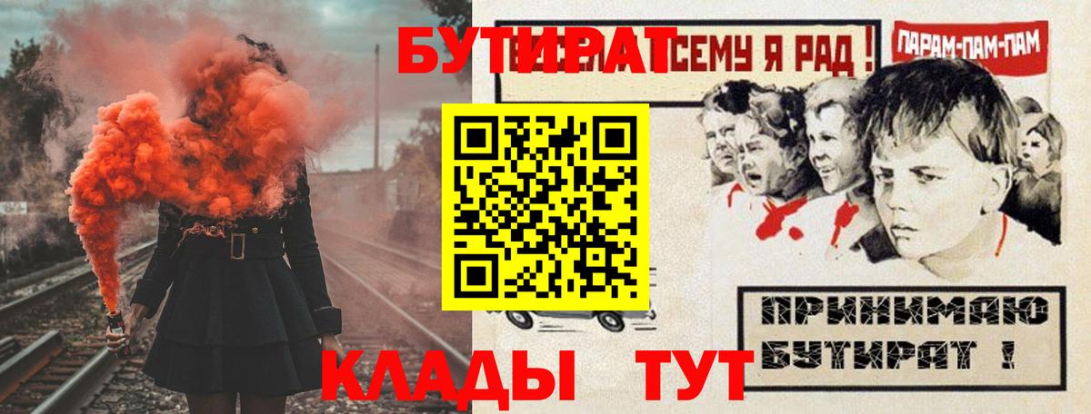 БУТИРАТ вода Йошкар-Ола