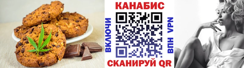 Печенье с ТГК марихуана  Йошкар-Ола 