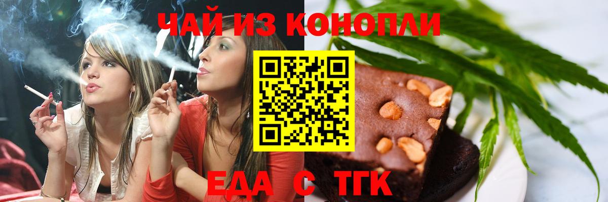 Cannafood марихуана  Вход с VPN  Йошкар-Ола 