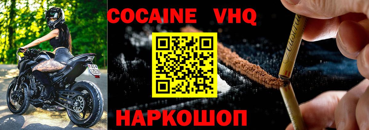 COCAIN Columbia  COCAIN  Йошкар-Ола  COCAIN Боливия  Вход с VPN 