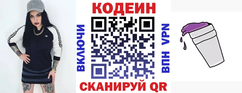 Кодеиновый сироп Lean напиток Lean (лин)  кракен маркетплейс  Йошкар-Ола 