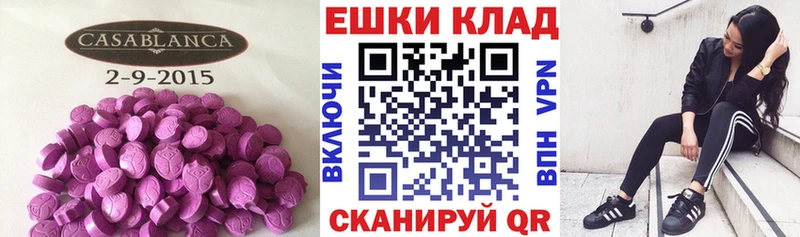 Ecstasy MDMA Йошкар-Ола