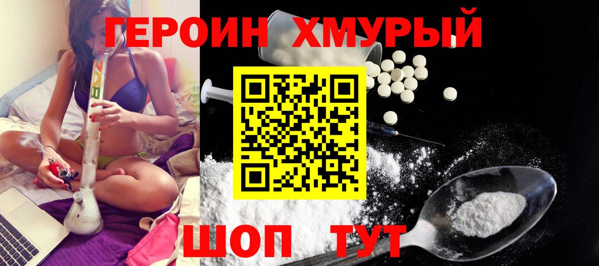 ГЕРОИН Афган  Вход с VPN  ГЕРОИН  Йошкар-Ола 
