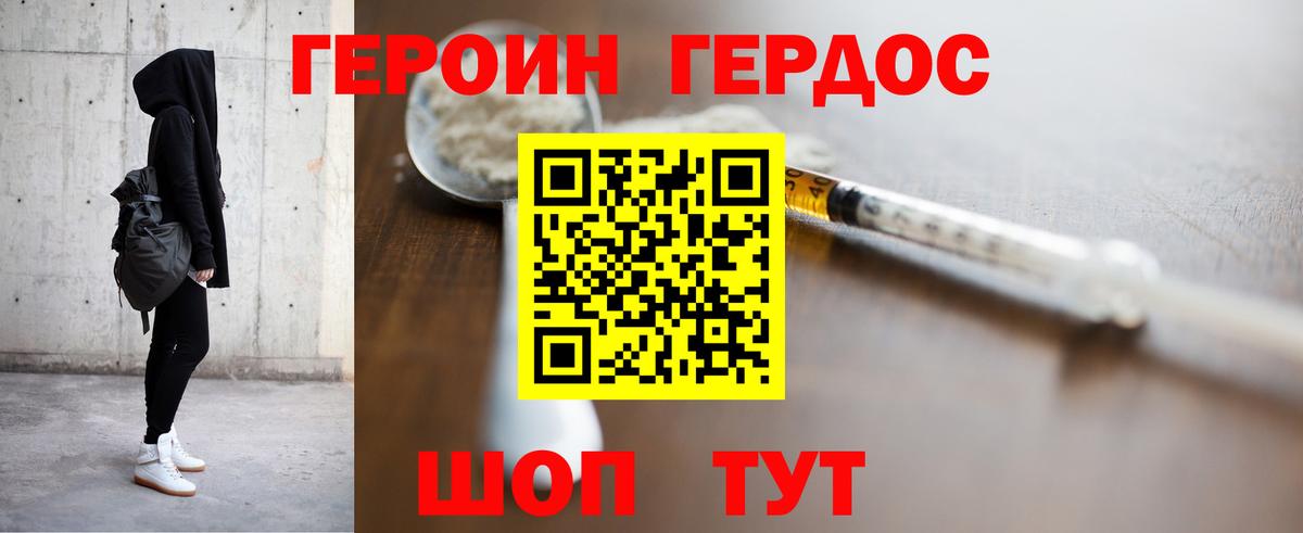 Героин герыч Йошкар-Ола