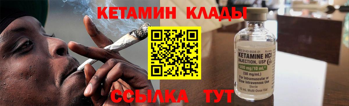 КЕТАМИН ketamine  Вход с VPN  Йошкар-Ола 