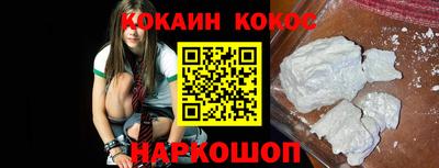 кокаин перу Краснокаменск