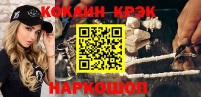 кокаин перу Краснокаменск
