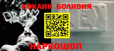 спайс Краснознаменск