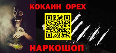 спайс Краснознаменск