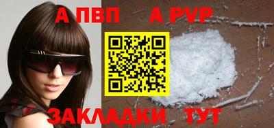 спайс Краснознаменск