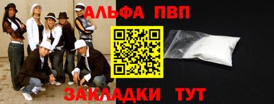 спайс Краснознаменск