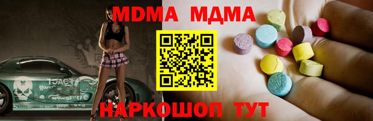Йошкар-Ола  MDMA crystal  МДМА  МДМА Molly  Вход с VPN 