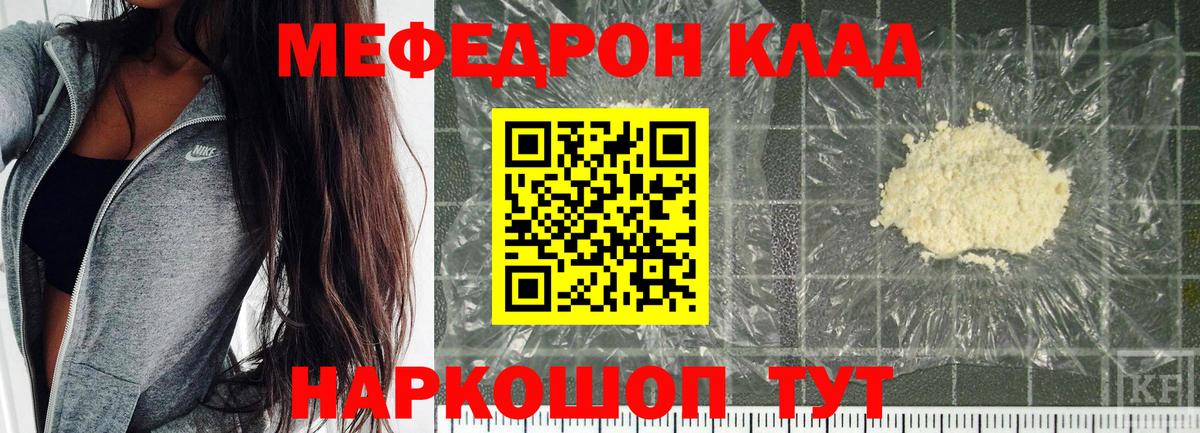 Меф  Вход с VPN  Йошкар-Ола  наркота  Меф кристаллы 