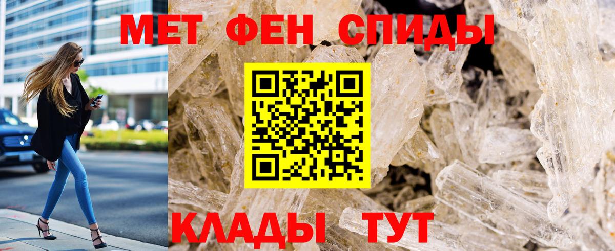 Первитин мет  Первитин мет  Вход с VPN  Йошкар-Ола 