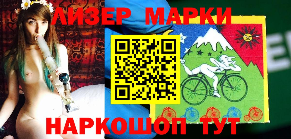 Наркотические марки  Вход с VPN  Йошкар-Ола  Наркотические марки 1,5мг 