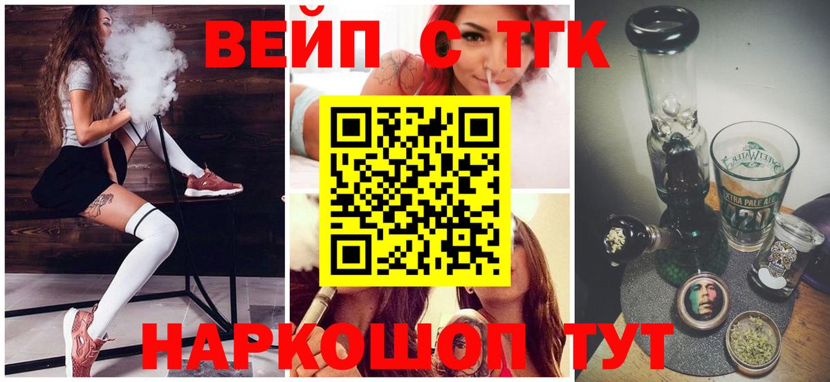 ТГК Wax Йошкар-Ола