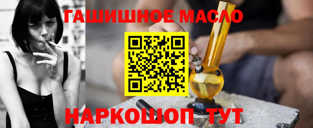 ТГК гашишное масло  Вход с VPN  Йошкар-Ола 
