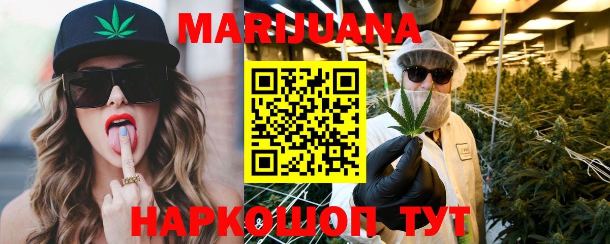 Бошки Шишки THC 21% Йошкар-Ола